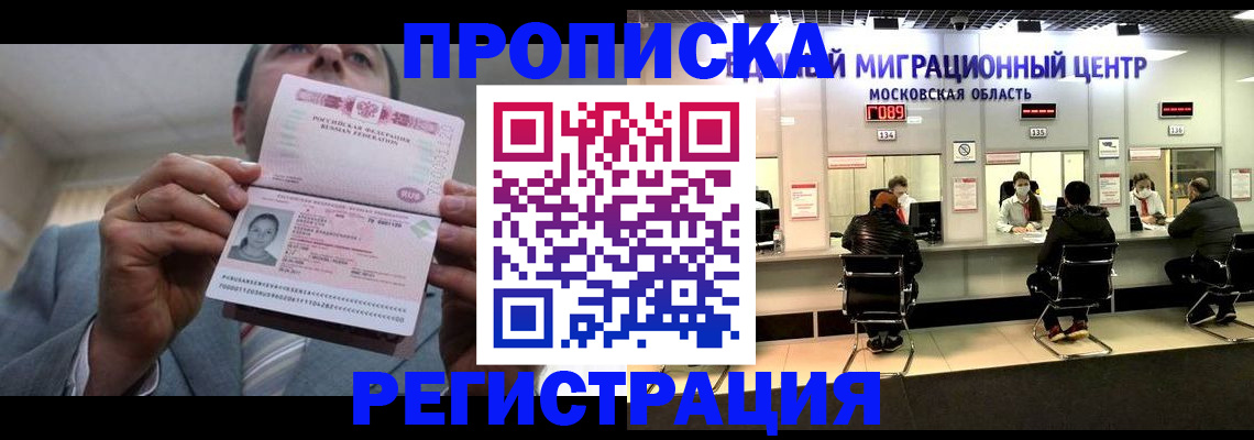 прописка поиск в Менделеевске