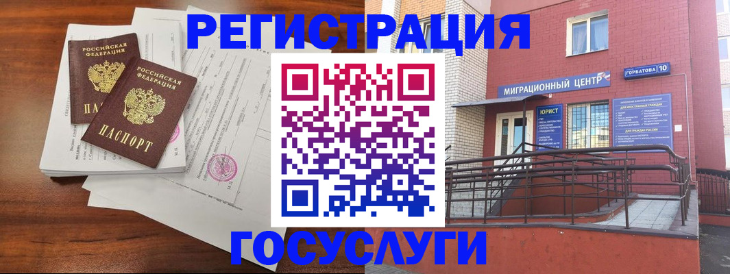 прописка для кредита в Менделеевске