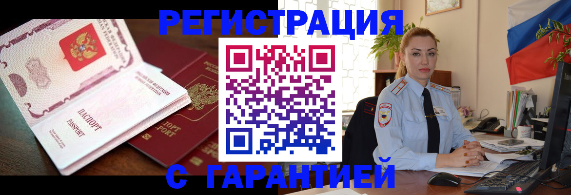 прописка паспорт в Менделеевске